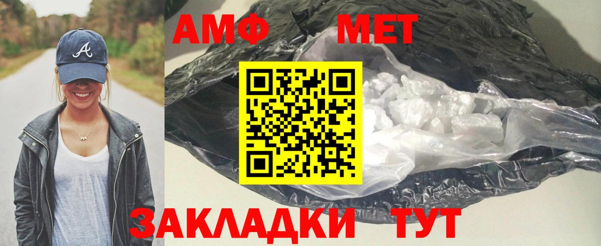 АМФЕТАМИН Розовый Белорецк