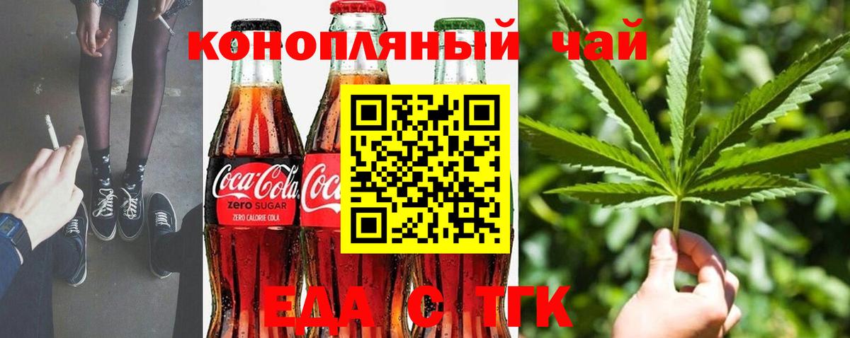 Cannafood марихуана  Вход с VPN  Белорецк 