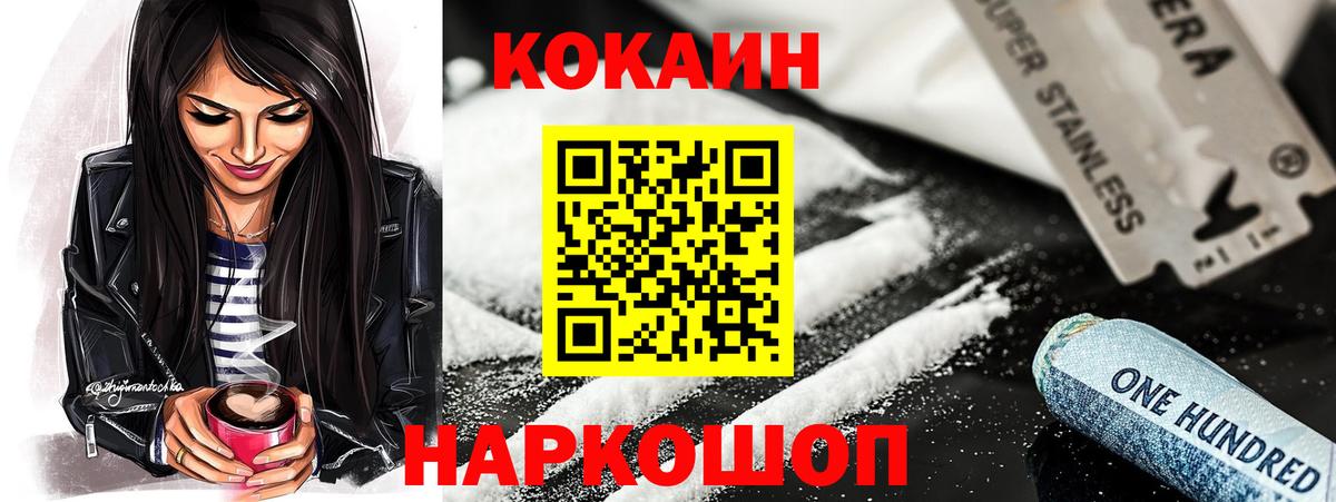 Cocaine  COCAIN Эквадор  Cocaine Колумбийский  купить закладку  Белорецк  Вход с VPN 