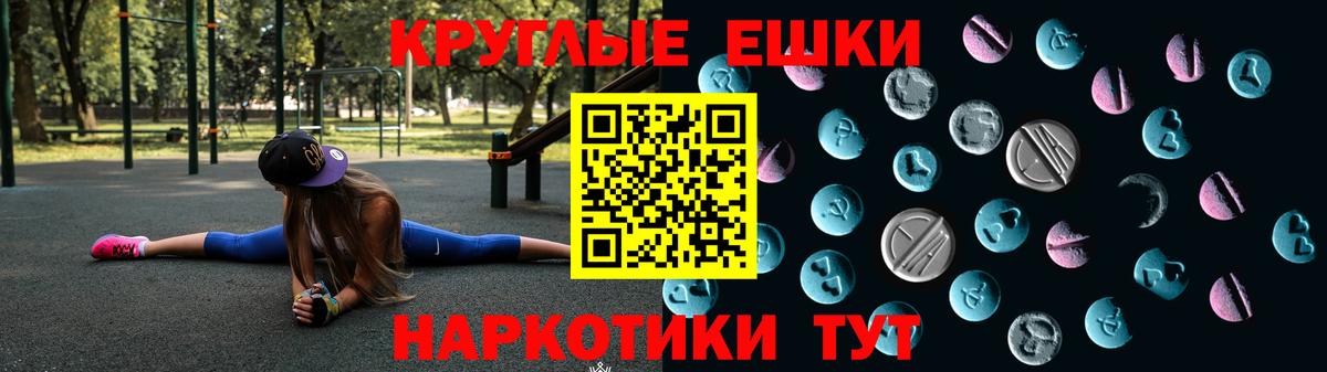 Экстази MDMA  ЭКСТАЗИ Philipp Plein  ЭКСТАЗИ  Белорецк  Вход с VPN 