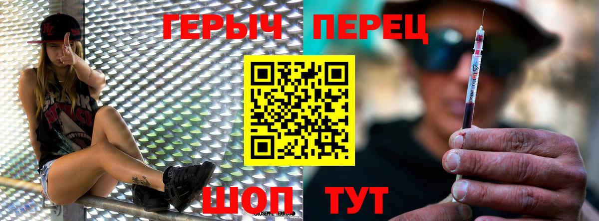 Белорецк  Героин хмурый  Вход с VPN 