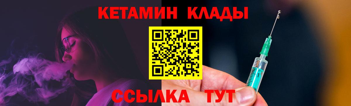 Белорецк  это телеграм  Вход с VPN  КЕТАМИН VHQ 