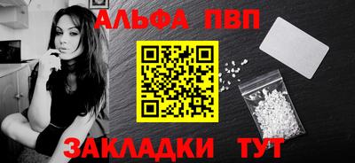 мяу мяу кристалл Ангарск