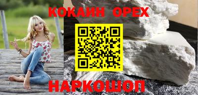 мяу мяу кристалл Ангарск