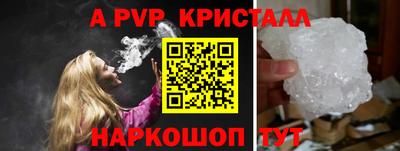 ALPHA PVP Анапа