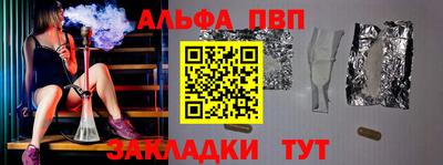 ALPHA PVP Анапа