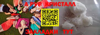мяу мяу кристалл Ангарск