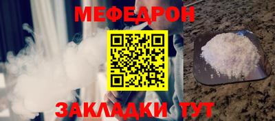 мяу мяу кристалл Ангарск