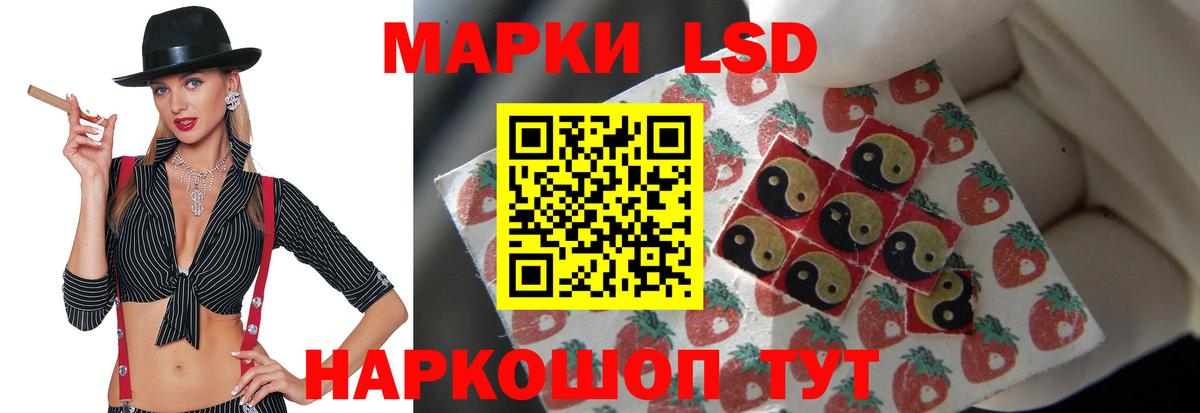 Лсд 25 экстази ecstasy Белорецк