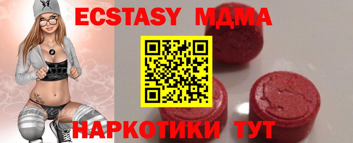МДМА Molly  МДМА  MDMA молли  Белорецк  Вход с VPN 