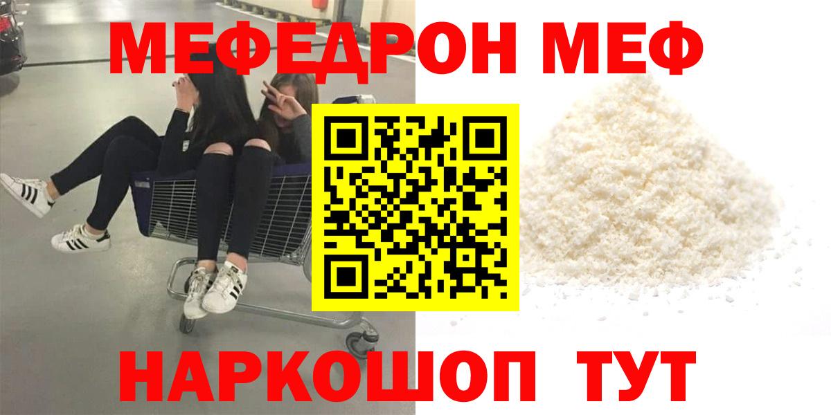 Меф кристаллы Белорецк