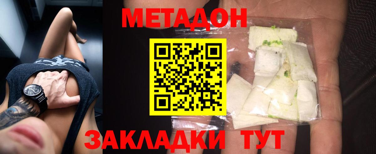 Белорецк  МЕТАДОН мёд  МЕТАДОН мёд  Вход с VPN 