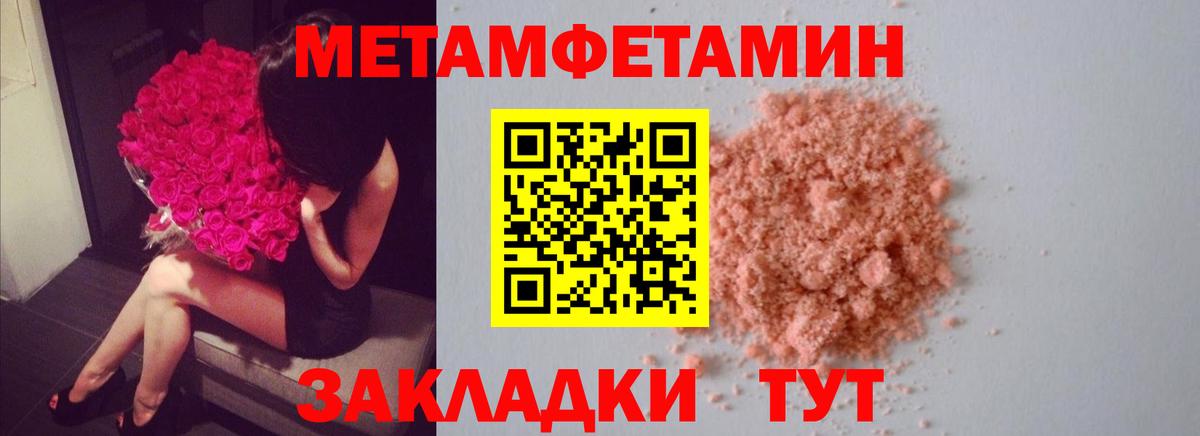 МЕТАМФЕТАМИН Декстрометамфетамин 99.9% Белорецк