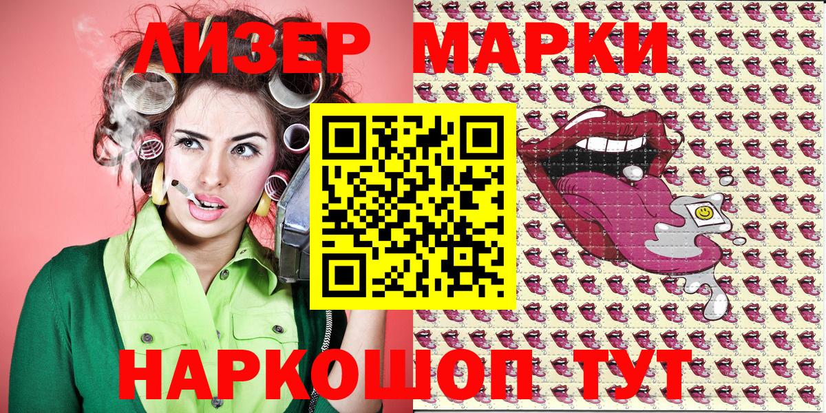 Марки NBOMe 1500мкг  Вход с VPN  Марки NBOMe  Марки NBOMe 1500мкг  Белорецк 