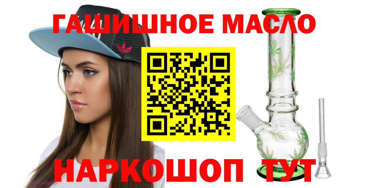 ТГК вейп с тгк Белорецк